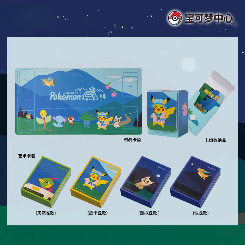 In Stock PTCG PKM Road Trip Co - огляд і ціна Door Mat Blank